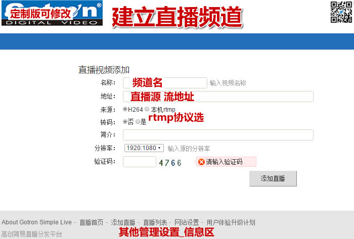 描述_后臺(tái)直播管理.jpg