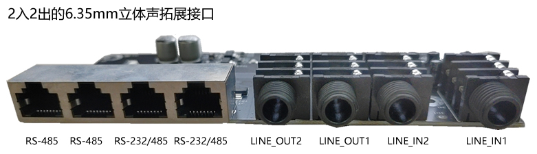 2入2出音頻板.jpg